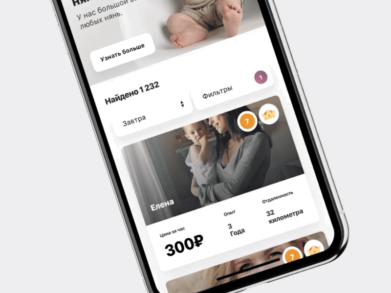 Sitter app concept app breezy design ios