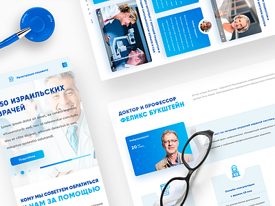 Israel Medical website design design medical page site ui web white