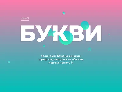 Design Challenge. Visual trend #2 design illustration lettering minimalist mirasa mirasadesign typography vector