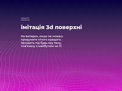 Design Challenge. Visual trend #5. Grid distortion design grid illustration minimalist mirasa mirasadesign typography vector