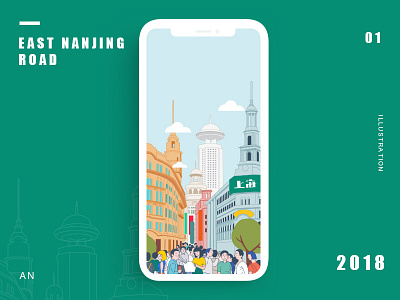 East Nanjing Road ui 插图 设计