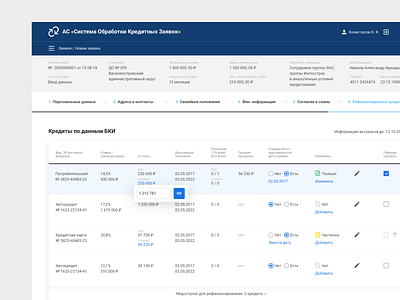 enterprise UX/UI bank app enterprise intranet table