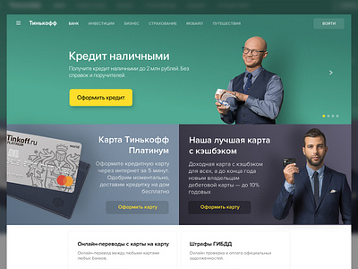 Tinkoff Bank Concept Web bank design tinkoff ui ux web