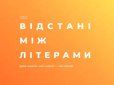 Design Challenge. Visual trend #8. design minimalist mirasa mirasadesign typography vector