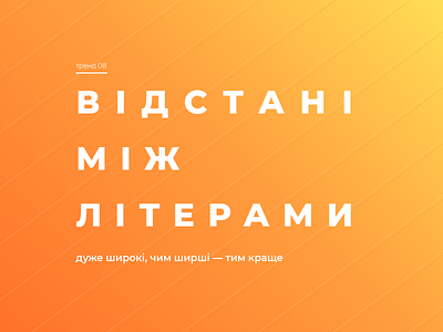 Design Challenge. Visual trend #8. design minimalist mirasa mirasadesign typography vector