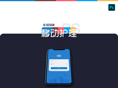 医疗app app design ios medical sign in ui ux