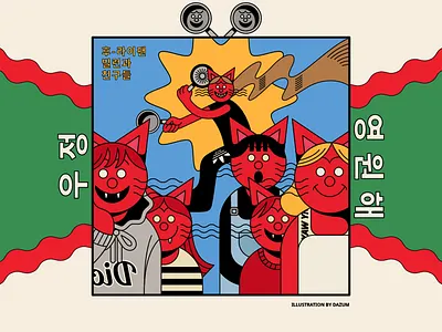 Friendship Forever 2d animal art cat character color comic design drawing friend illustration vector