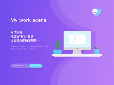 My work scene 创想 品牌 概念 风格