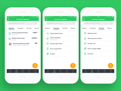 Improvements for Sberbank app (Rus) app applicaiton design ios sketch ui uiux ux