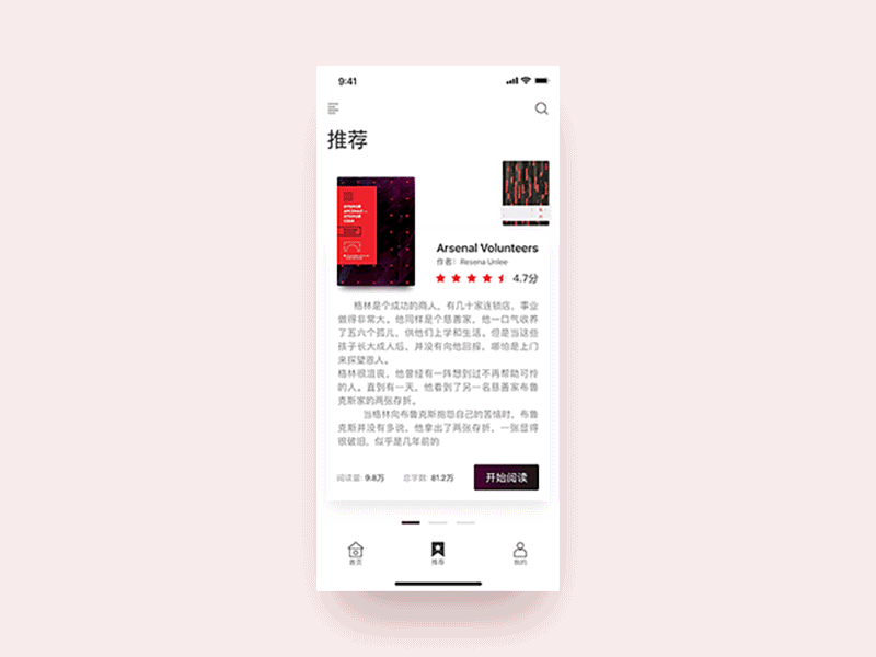 Listening book APP app interface