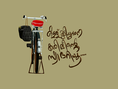 Kallu + Karimeen cycle illustration kerala mallu toddy