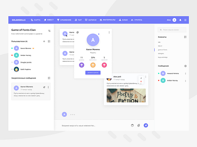 Solarskills Chat app chat e learning messenger platform profile ui web web app website