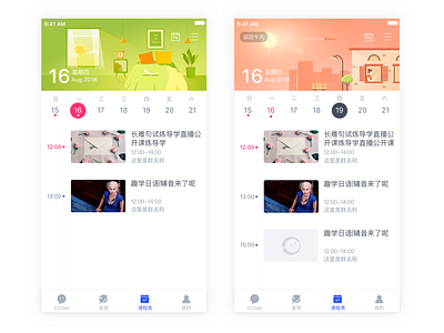 New Shot - 10/15/2018 at 03:45 AM app ui 插图
