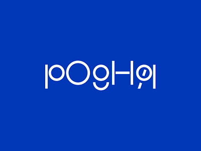 Родня family lettering logo