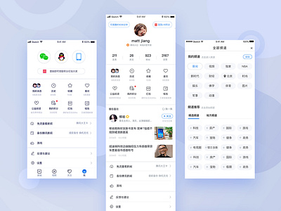 Personal Center advanced ash blue center design icon interest push news app personal personal management ui vector 登陆页 landing page