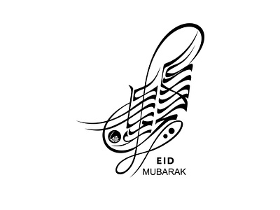 Eid2 illustration typography vector