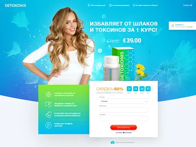 Detoxionis blue clean design health intoxication landing landing page web design web site