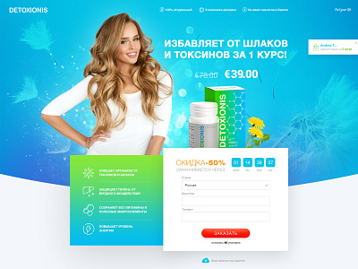 Detoxionis blue clean design health intoxication landing landing page web design web site