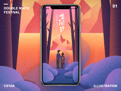 Double Ninth Festival app design illustration ui