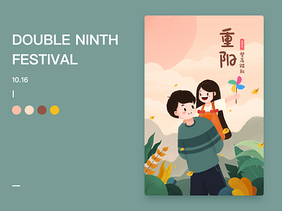 Double Ninth Festival flower girl grass man sun windmill 创作的 卡 扁平 插图 特征 设计