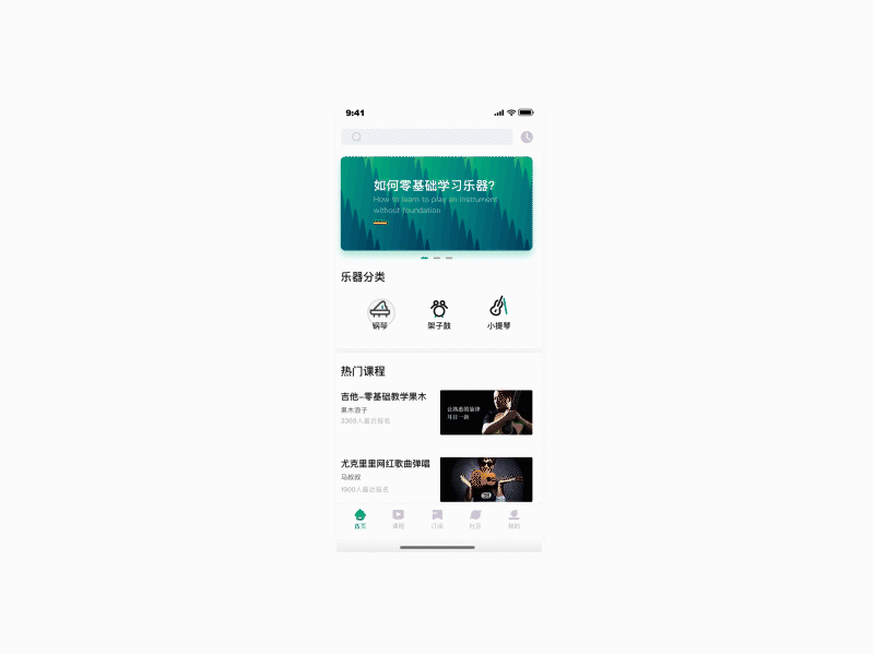 melody ui