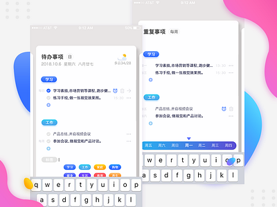日历APP产品-重要事项 app 排版 日历 界面 设计 颜色