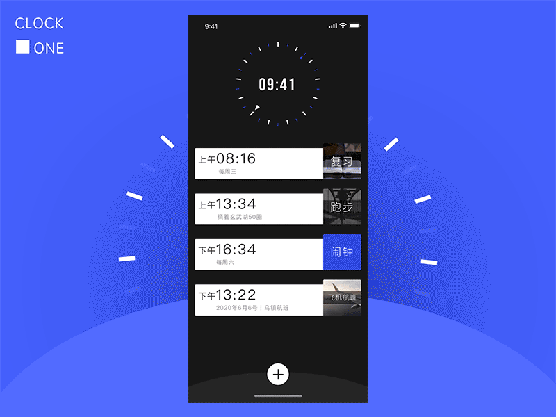 Alarms ui