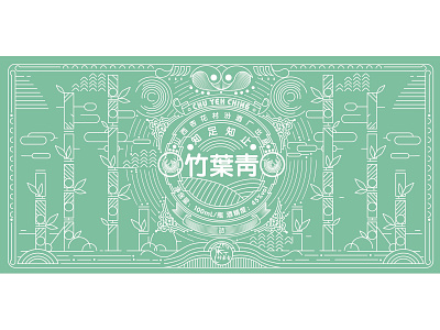 Bamboo Leafage Green 品牌 商标 活版印刷 设计