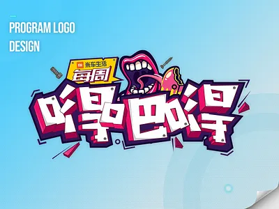 Weekly Talk Show logo