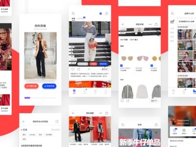 Personalized Fashion APP app chinese ecommerce fashion shopping