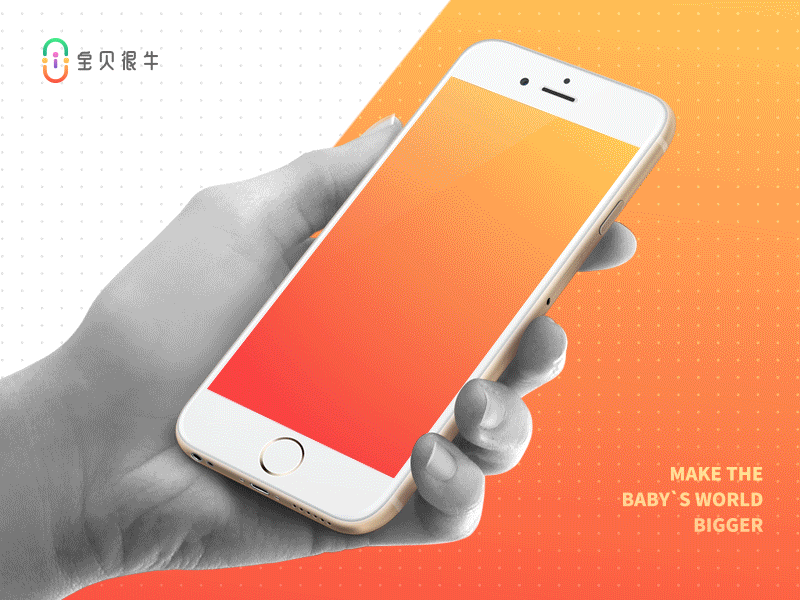 宝贝很牛品牌视觉设计 | APP app child color motion