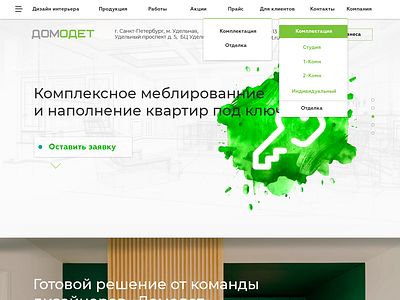 DomOdet design ui web