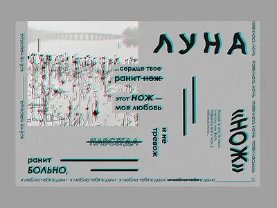 Moon - "Knife" app branding design flat graphic illustrator lettering logo minimal mobile photoshop type typography ui ui ux ui ux design ux vector web website