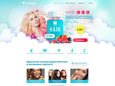 Cutecat blue candy care chewing marmalade design fruits hair health landing landing page layout logo marmalade ui vitamin web design web site webdesign website woman