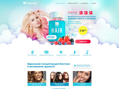 Cutecat blue candy care chewing marmalade design fruits hair health landing landing page layout logo marmalade ui vitamin web design web site webdesign website woman