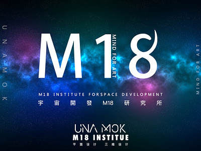 M18-unamok 商标 插图 设计