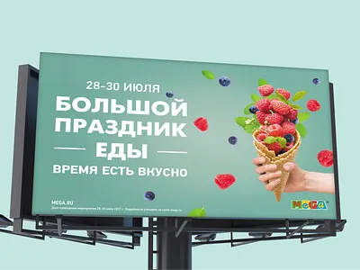 Key Visual for Mega mall - The Great food celebration design reclaim visual