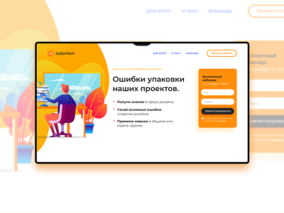 presentation of the course on design animation brand branding business course design dribbble happy illustration landing lending presentation screen ui ux visual web