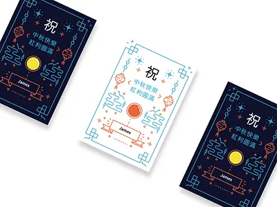 Mid-Autumn Festival Gift Card design graphic graphic design graphic art graphic arts icon illustration illustration art illustrator vector