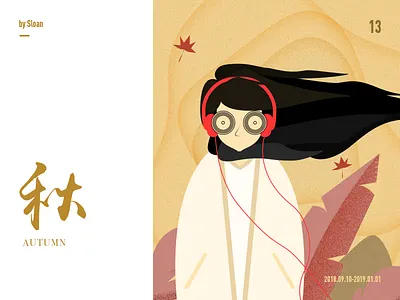 autumn 秋 design illustration photoshop ui