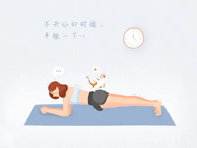 When u're unhappy, do a plank! exercise plank unhappy 单独 女孩 插图