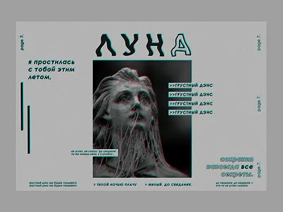 Moon - "Sad Dancing" app art art book branding creative design graphic icon lettering minimal music music art type typography ui ui ux ui ux design ux web website