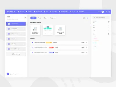 Solarskills File manager e learning file file manager learning platform study ui web website