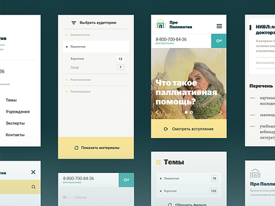 Mobile screens adaptive clean layout light minimal mobile typography ui web