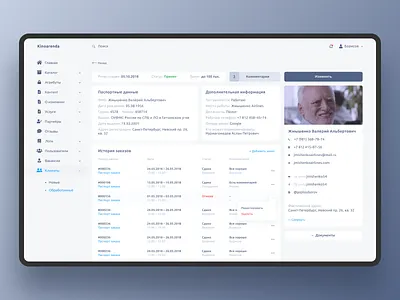 Kinoarenda admin dashboard client dashboard dchoobaka design e commerce ui uiux ux web