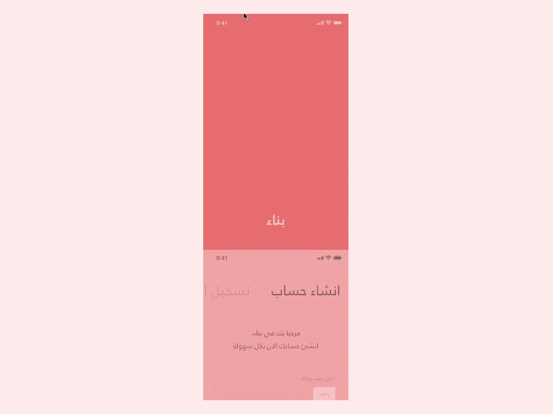 Benaa Saudi arabia | Ui interaction animation app arabic business clear design flinto illustration interface modern product typography ui ux web