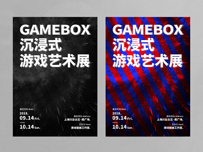 GameBox illustration logo poster
