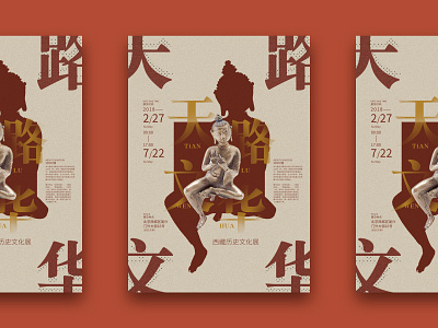 Road to Tibet illustration logo poster