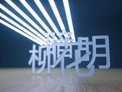 LIU