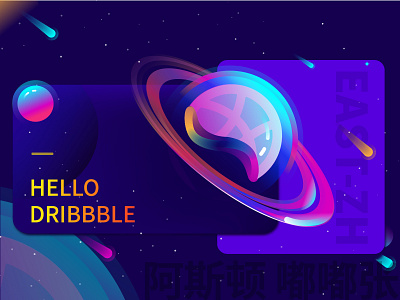 hello dribble illustration